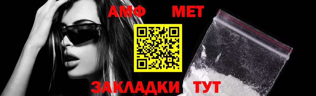 Амфетамин  АМФЕТАМИН  Назрань  АМФ 97%  Вход с VPN 