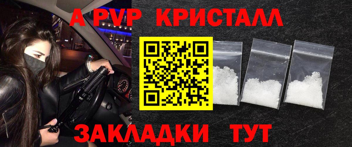 APVP VHQ Назрань