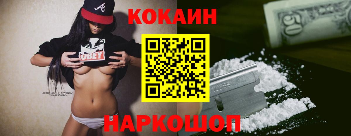 Назрань  Cocaine Columbia  COCAIN  COCAIN VHQ  Вход с VPN 