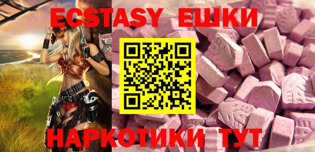 Ecstasy  Ecstasy MDMA  ЭКСТАЗИ таблы  Вход с VPN  Назрань 