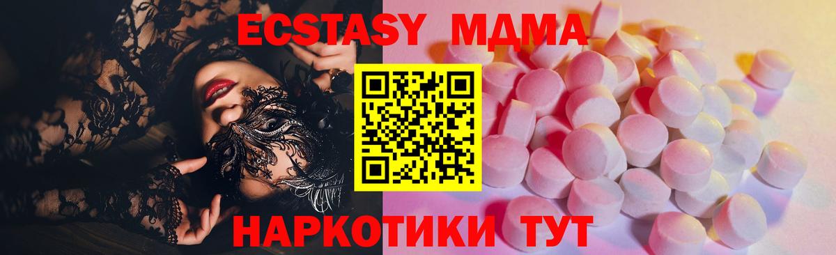 Ecstasy 280мг Назрань