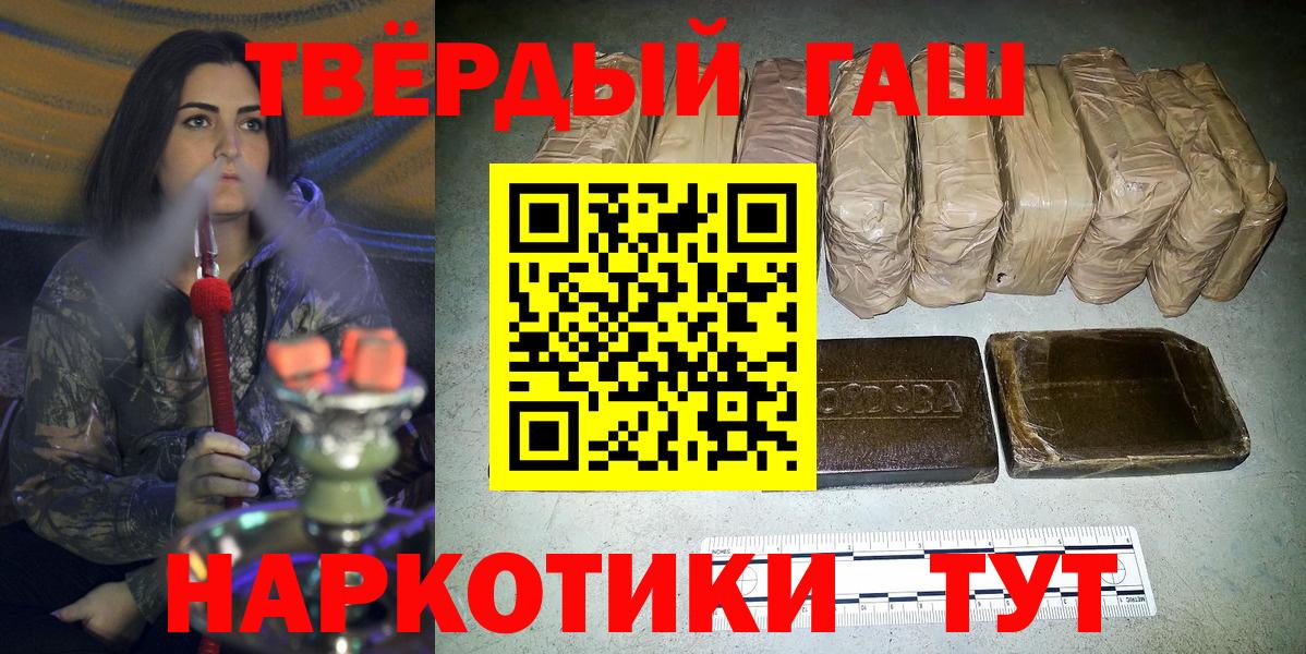 Назрань  ГАШ гашик  ГАШИШ гарик  Вход с VPN 