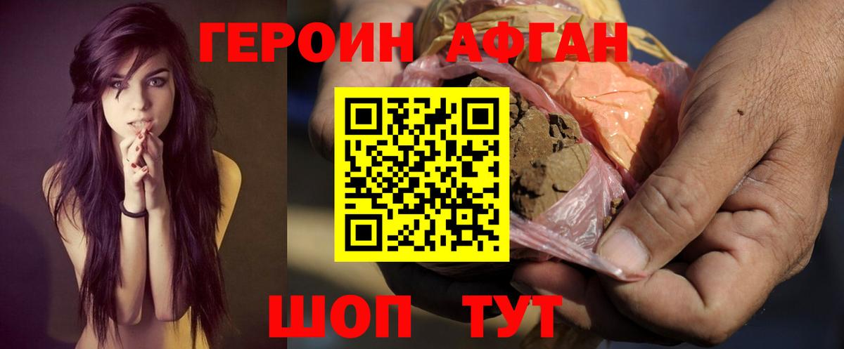 Назрань  Героин герыч  Вход с VPN 
