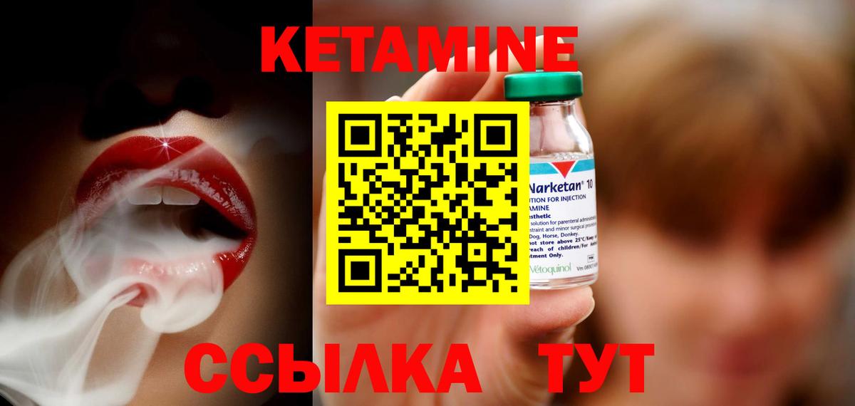 Кетамин VHQ  darknet как зайти  Назрань  Вход с VPN  КЕТАМИН VHQ 