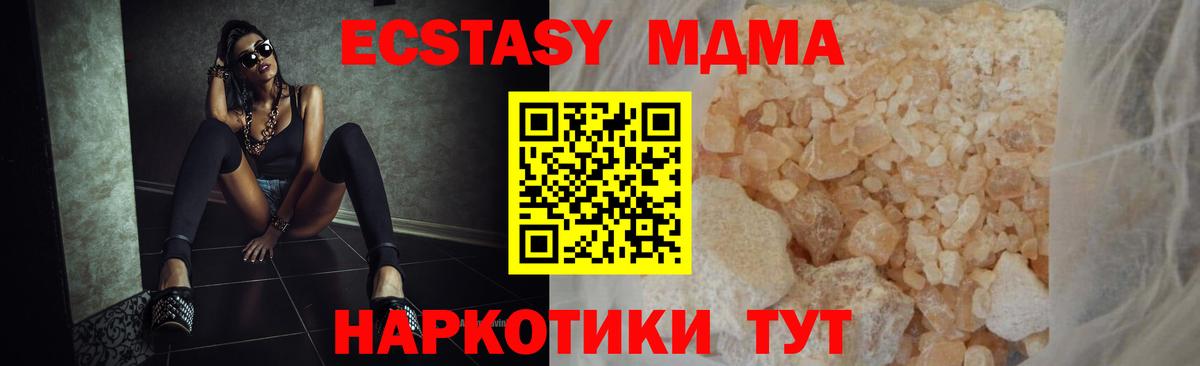 Назрань  МДМА crystal  Вход с VPN  MDMA  МДМА кристаллы 