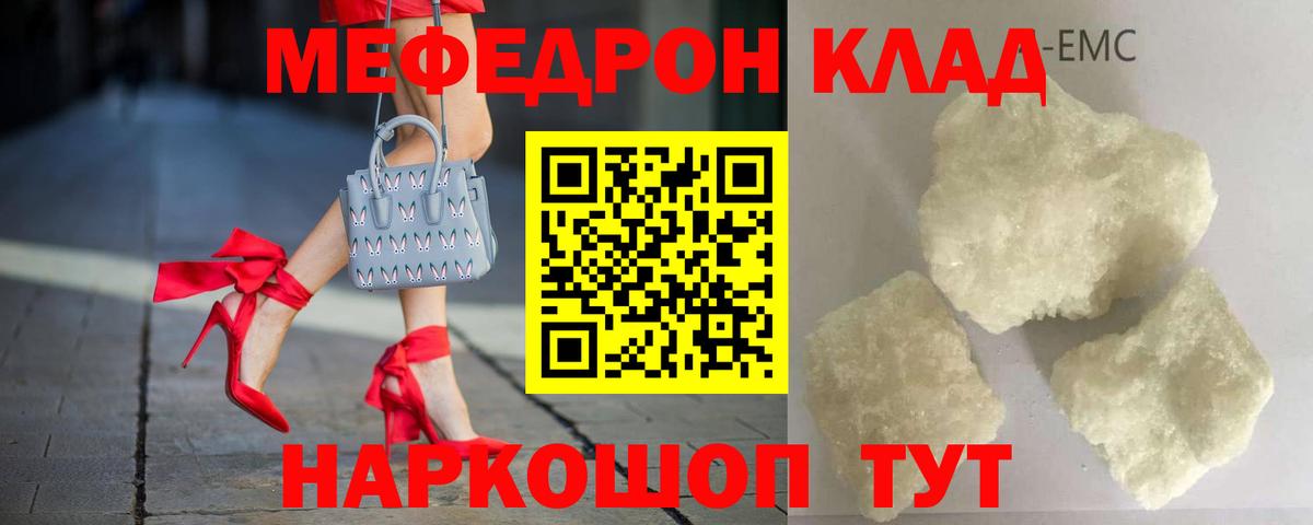 Мефедрон  Мефедрон mephedrone  Вход с VPN  Назрань 