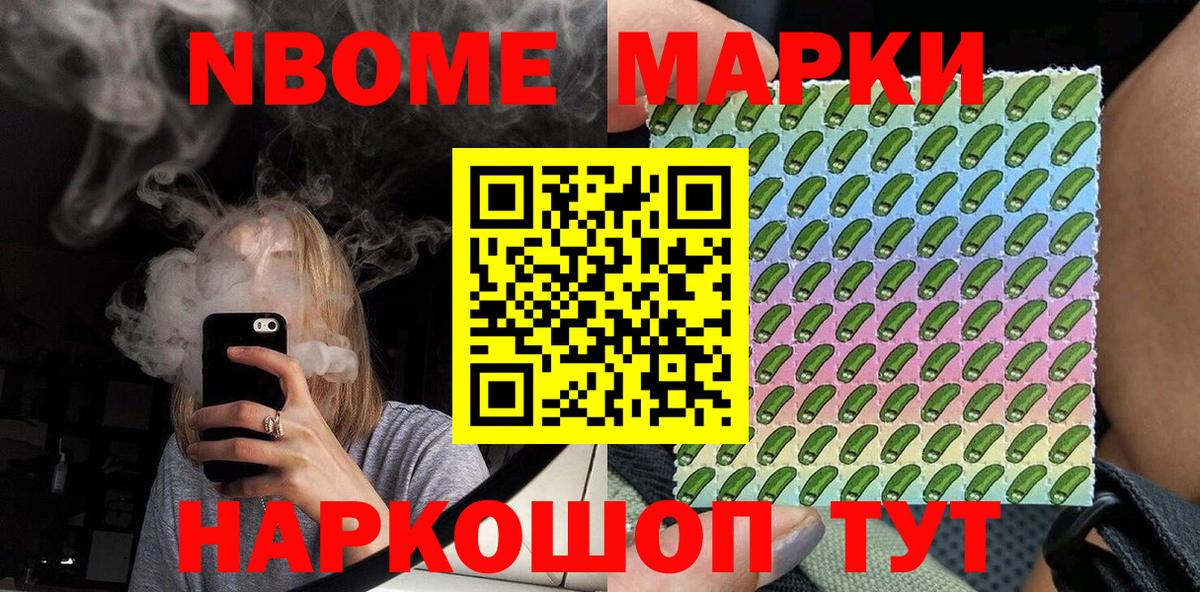 Назрань  Марки N-bome 1,5мг  Вход с VPN 