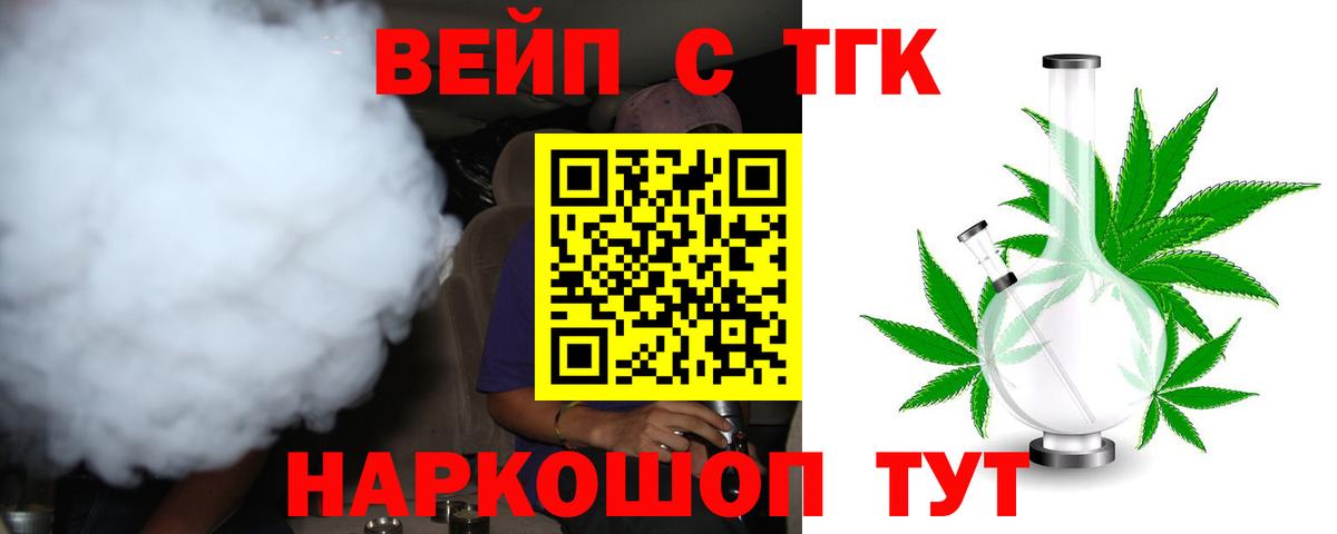Дистиллят ТГК гашишное масло Назрань