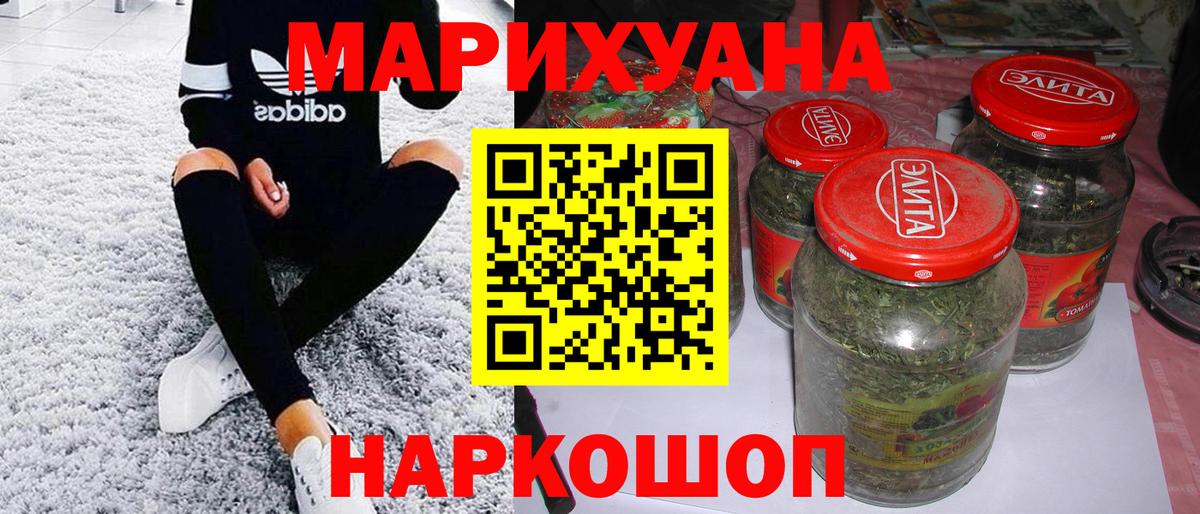 МАРИХУАНА планчик Назрань